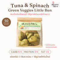 SkinnyBites | Tuna &amp; Spinach Green Veggies Little Bun ลิตเติ้ลบัน ไส้ทูน่าผักโขมพริกไทยขาว