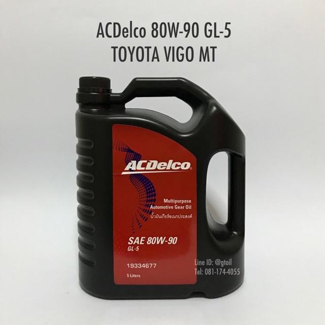 น้ำมันเกียร์ธรรมดา น้ำมันเฟืองท้าย ACDelco 80W-90 GL-5