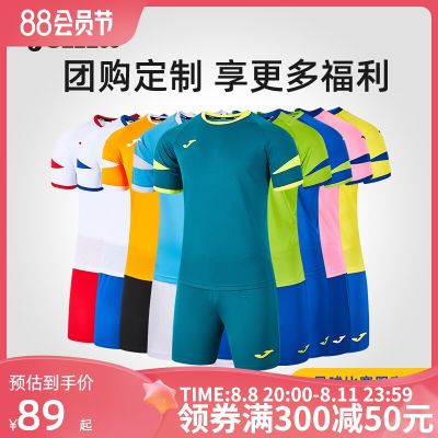 2023 High quality new style [customizable] Joma Homer mens adult soccer uniform summer new match training sports suit