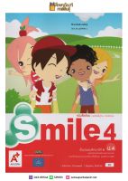 หนังสือเรียน ภาษาอังกฤษ Smile ป.4(อจท.) รายวิชาพื้นฐาน