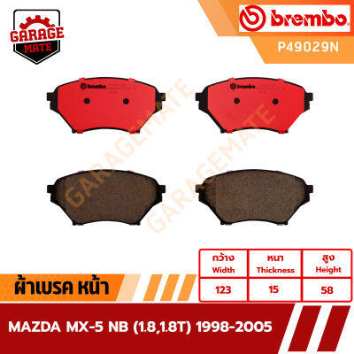 BREMBO ผ้าเบรคหน้า MAZDA MX-5 NB 1.8 1.8T ปี 1998-2005 รหัส P49029