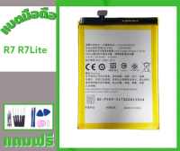 แบตR7/R7lite แบตเตอรี่R7/R7lite Battery R7/R7lite แบต R7,R7lite **สินค้าพร้อมส่ง แถมชุดไขควง+กาว สินค้ารับประกัน6เดือน