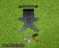 ท้ายสั้นเเม่เหล็ก พับได้ ทุกรุ่น อุปกรณ์ครบ