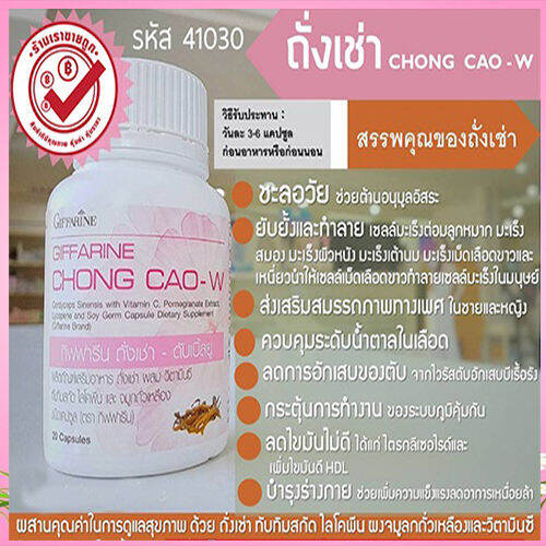 super-sale-เคล็ดลับสวยสมวัยgiffarinถั่ง-เช่าwสำหรับผู้หญิงส่งเสริม-สมรรถ-ภาพ-จำนวน1ชิ้น-รหัส41030-บรรจุ20แคปซูล-lung-d-ของแท้100