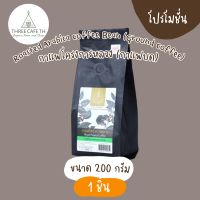 กาแฟโครงการหลวง (กาแฟบด)