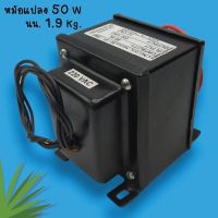 หม้อแปลงสำหรับไฟ 50 W 12 V HOMEPOOL