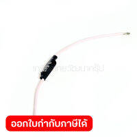 อะไหล่HP-1500#5 ขดลวดรีดกระแสไฟ
