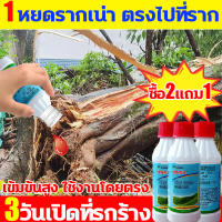 ? ไม่ต้องตัด1หยดรากเน่า? ยากำจัดต้นไม้ใหญ่200ml  เข้มข้นสูงยากำจัดต้นไม้  ตรงไปที่ราก บอกลาการตัดต้นไม้ด้วยตนเอง ยาฆ่าต้นไม้ ผลติดทนนานไม่เป็นอันตรายต่อดิน  ยาฆ่าตอต้นไม้ ยาฆ่าไผ่ กำจัดกอไผ่ ยาฆ่าตอไม้ กำจัดต้นไม้