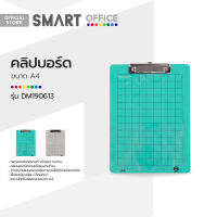 SMART OFFICE คลิปบอร์ด A4 รุ่น DM190613 |EA|