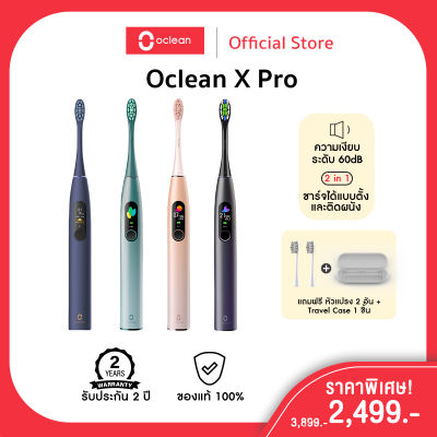 (รับฟรีหัวแปรง2ชิ้น+Travel case) Oclean X Pro Electric Toothbrush  แปรงสีฟันไฟฟ้าอัจฉริยะ หน้าจอสัมผัส ทำความสะอาดล้ำลึก การตรวจจับจุดบอด เชื่อมต่อ APP ได้