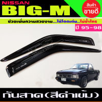 กันสาด กันสาดน้ำฝน สีดำเข้ม NISSAN BIG M Bigm บิ๊กเอ็ม  รุ่น 2ประตูตอนเดียว ช่วงยาว