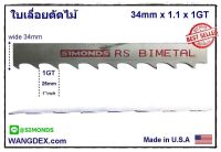 ใบเลื่อยสายพานตัดไม้ขนาด 4250 mm. x 34 mm. x 1GT (ระยะห่างระหว่างปลายฟัน 25 mm.)