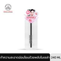 GINO MCCRAY THE PROFESSIONAL MAKE UP PERFECT CLEANSING WATER จีโน่ แม็คเครย์ เดอะ โปรเฟสชั่นนอล เมคอัพ เพอร์เฟค คลีนซิ่ง วอเตอร์ (40 G)