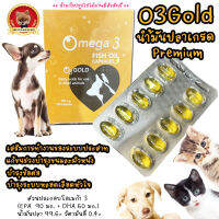 O3 Gold Fish Oil น้ำมันปลา 500 มก. สำหรับสัตว์​ เกรดพรีเมียมนำเข้าจากไอซ์แลนด์ (1 กล่อง/100 เม็ด)