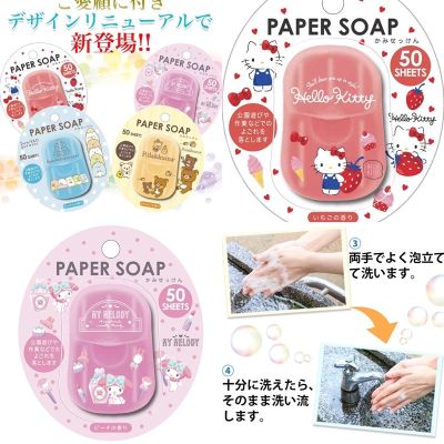 SanTan Paper soap  สบู่แบบแผ่นจากญี่ปุ่น