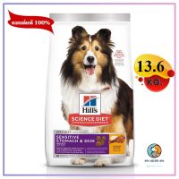 Hills Science Diet Sensitive Stomach &amp; Skin  13.6kg หมดอายุ11/2024