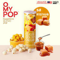 O My Pop | Popcorrn โอ้มายป๊อปป็อบคอร์น รสคาราเมล 70 กรัม / 1 กระปุก