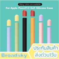 สินค้าขายดี!!! ปลอก Pencil 1&amp;2 Case เคส ปากกา ซิลิโคน ปลอกปากกาซิลิโคน เคสปากกา Pencil silicone sleeve ที่ชาร์จ แท็บเล็ต ไร้สาย เสียง หูฟัง เคส ลำโพง Wireless Bluetooth โทรศัพท์ USB ปลั๊ก เมาท์ HDMI สายคอมพิวเตอร์