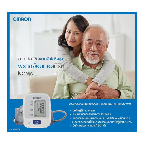 omron-เครื่องวัดความดันโลหิต-รุ่น-hem-7121-ของแท้รับประกันศูนย์-5-ปี-แถมฟรี-adapter