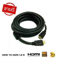 โปรโมชั่น HDMI TO HDMI CABLE V 1.8M (สีดำ) ราคาถูก สายดิจิตอล สายHDMI สายทีวี สายสัญญาณทีวี