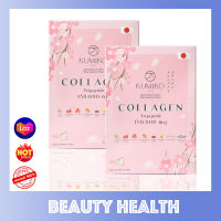 Kumiko Collagen คูมิโกะ คอลลาเจน คอลลาเจนเข้มข้น บำรุงผิว (15 ซอง x 2 กล่อง)