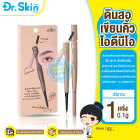 DR ดินสอเขียนคิ้ว odbo Slim Brow Pencil &amp; Razor OD7001 ดินสอเขียนคิ้ว ทรงสลิม พร้อมแปรงปัดและใบมีดกันคิ้ว