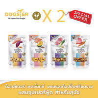 (ราคา2ชิ้น)Dogster ขนมสุนัขฟรีสดราย ด็อกสเตอร์ Play 40g มีรสให้เลือก