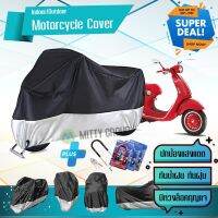 ผ้าคลุมมอเตอร์ไซค์ Vespa-946 สีเทาดำ เนื้อผ้าอย่างดี ผ้าคลุมรถมอตอร์ไซค์ Motorcycle Cover Gray-Black Color