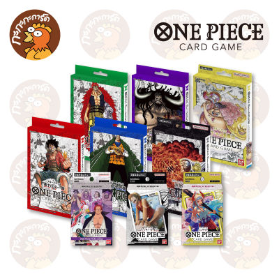 One Piece Card Game - Starter Deck (ST) เด็คเริ่มเล่น การ์ดเกมวันพีซ ภาษาญี่ปุ่น ของแท้ มี มอก.