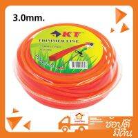 เอ็นตัดหญ้า 3มม. เหลี่ยม KT-J018-1360