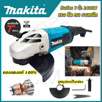 ?MAKITA? เครื่องเจียร 7 นิ้ว รุ่น M9000B ใช้งานหนักได้ดี สินค้านำเข้ามีประกันศูนย์ ?(AAA) ไม่ตรงปกคืนเงินเต็มจำนวน?