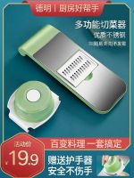 High efficiency Original Multifunctional vegetable cutting tool potato shred grater household thick shred kitchen slicer vegetable cutter