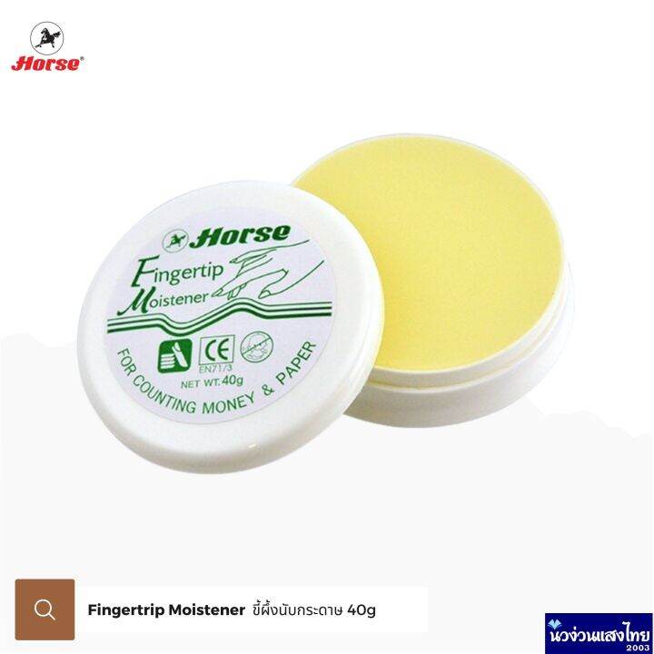 Horse ขี้ผึ้ง ขี้ผึ้งนับธนบัตรและกระดาษ Fingertrip Moistener 40g ตราม้า