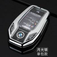 เหมาะสำหรับ 2020 BMW Key Case พิเศษระดับไฮเอนด์ใหม่ 5 Series 3 Series 740 LCD 730 กุญแจรถกระเป๋า BUCKLE SHELL