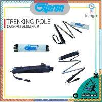 GIPRON - TREKKING POLE ไม้โพลวิ่งเทรล ไม้วิ่งเทรล flashsale ลดกระหน่ำ