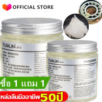 （ซื้อ1แถม1）250G จารบีขาว มีความหนืดมากขึ้น รักษาความพอดีของส่วนประกอบ จาระบี จารบีขาวฉีดโซ่ จารบีขาว เกรด a จาระบีหล่อลื่น