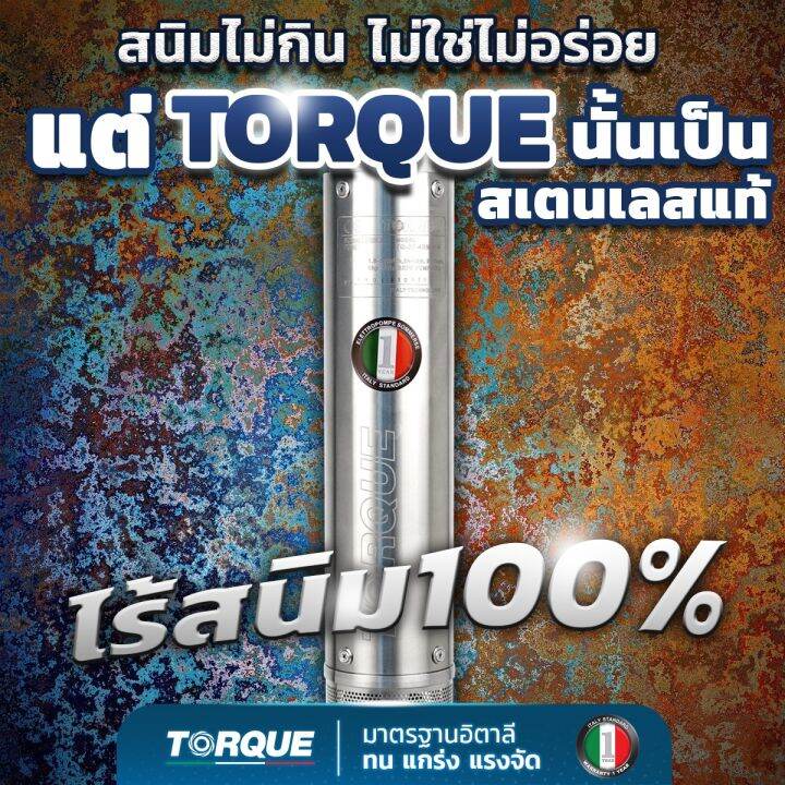 ปั๊มบาดาล-torque-220v-380v-1-5-hp-1-5-นิ้ว-20-ใบพัด-ดูดน้ำลึก-submerse-ซับเมิร์ส-ปั๊มน้ำอิตาลี-tq-sp-2bm20-4-บ่อบาดาล