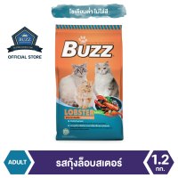 Buzz Balanced อาหารแมว รสกุ้งล็อบสเตอร์ สำหรับแมวโต &amp;gt; 1 ปีขึ้นไป ทุกสายพันธุ์ 1.2 kg