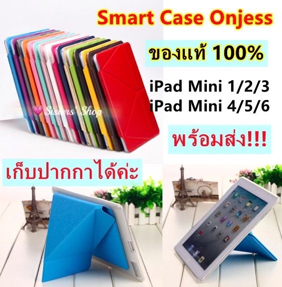 smart-case-onjees-แท้-ipad-mini-5-2019-ipad-mini-1-2-3-4-5-เก็บปากกาได้ค่ะ-onjess-smart-case-with-foldable-cover-stand-amp-slim-design