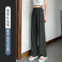 COD SDFERTGRTYTYUYU 0314 ice silk wide-leg pants womens pants summer new high waist straight vertical cool casual mop pants sun-proof pants