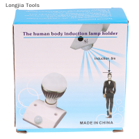 Longjia Tools E27อัจฉริยะตัวยึดฐานโคมไฟ LED พร้อมสวิตช์ควบคุมแสงอะแดปเตอร์ซ็อกเก็ตหลอดไฟ110V-240V 50W เซ็นเซอร์ตรวจจับความเคลื่อนไหวอินฟราเรดเหนี่ยวนำ