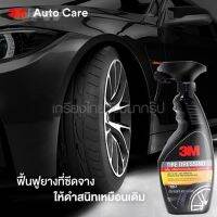 3M ผลิตภัณฑ์เคลือบยางรถยนต์ รุ่น PN39042LT ขนาด 400 มิลลิลิตร ป้องกันการแห้งกรอบของแก้มยาง น้ำยาแห้งเร็ว