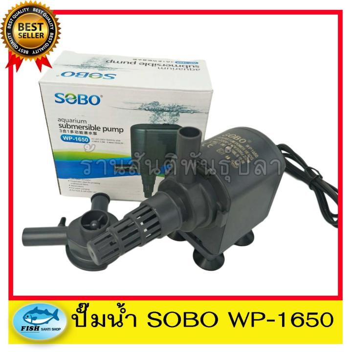 ปั๊มน้ำ-sobo-wp-1650