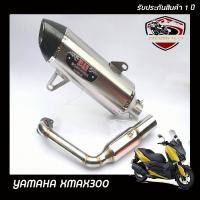 ท่อxmax300ท่อyamaha xmax300ท่อ yoshimura ปากคาร์บอนแท้ ใบใหญ่พิเศษ 18นิ้ว อุปกรณ์ครบชุด รับประกันคุณภาพสินค้า 1 ปี เสียง แน่น ทุ้ม หล่อ ใส่ได้ทันตรงร