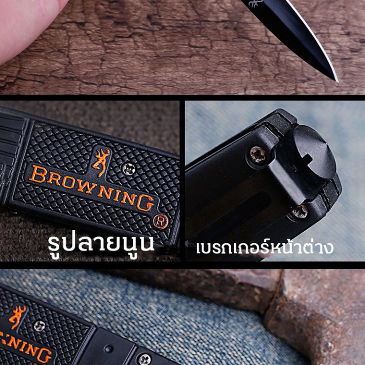 มีดพับ-browning-มีดพับ-มีดเดินป่า-มีดพกพา-มีดพก-มีดแคมป์ปิ้ง-ขนาด-23cm