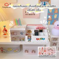 Woww สุดคุ้ม FREE STICKER กล่อง ชั้นวางของ ลิ้นชัก ลิ้นชักเก็บของ กล่องวางเครื่องสำอาง กล่องเก็บของ เก็บของได้เยอะ ราคาโปร กล่อง เก็บ ของ กล่องเก็บของใส กล่องเก็บของรถ กล่องเก็บของ camping