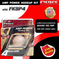 FIERCE สายไฟสำหรับเพาเวอร์แอมป์ขับซับ รุ่น FKSP4 AMP POWER HOOKUP KIT