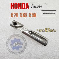 ลิ้นเร่ง c70 c65 c50 ลิ้นเร่งรุมอเตอร์ไซค์ honda c70 c65 c50