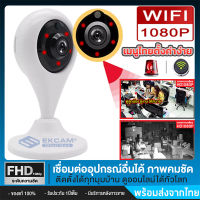 V380 IP Cameraกล้องวงจรปิด กล้องไร้สาย Full HD 1080P Wifi 2.0 ล้านพิกเซล พร้อมโหมดกลางคืน การตรวจสอบโทรศัพท์มือถือ เมนูไทยใช้งานง่าย