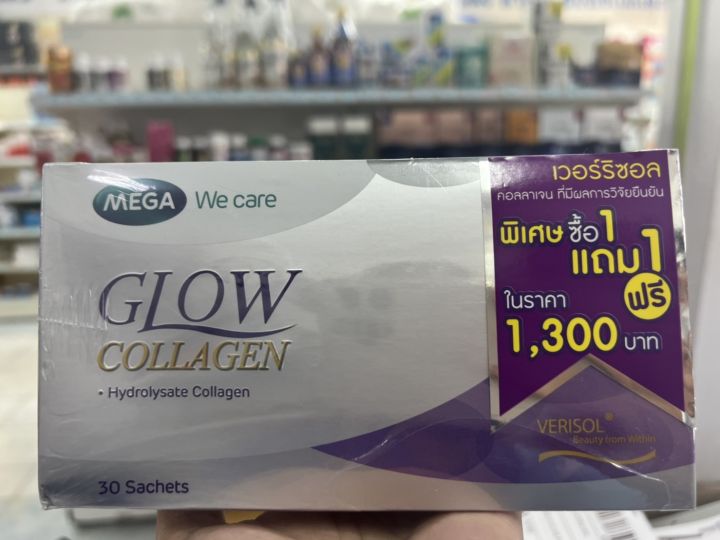 พิเศษสุดๆ-mega-glow-collagen-1-แถม-1